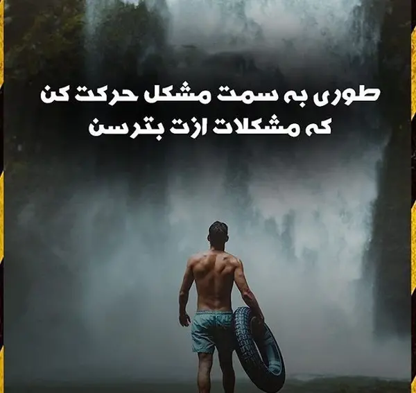 دانلود عکس نوشته جملات انگیزشی