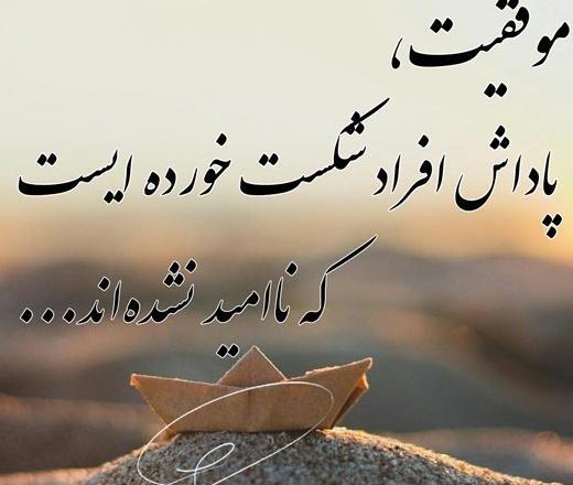 دانلود عکس نوشته جملات انگیزشی