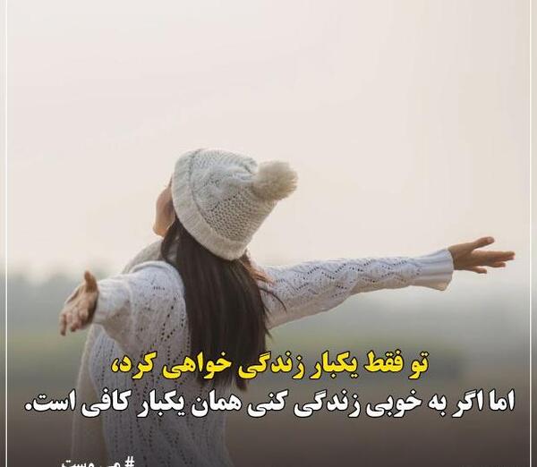 دانلود عکس نوشته جملات انگیزشی