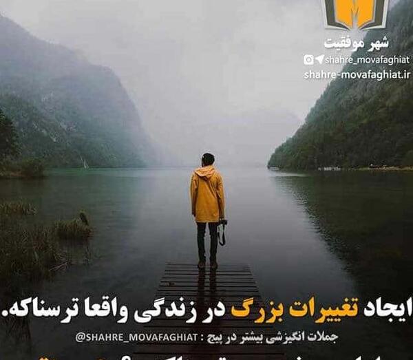 دانلود عکس نوشته جملات انگیزشی