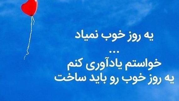دانلود عکس نوشته جملات انگیزشی