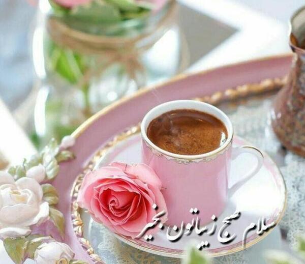 عکس نوشته صبح بخیر برفی