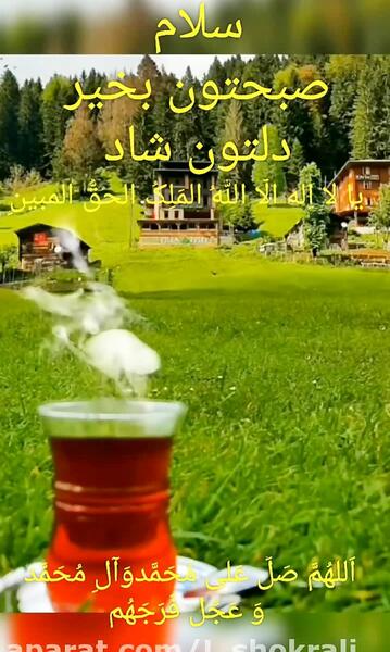عکس نوشته صبح بخیر برفی