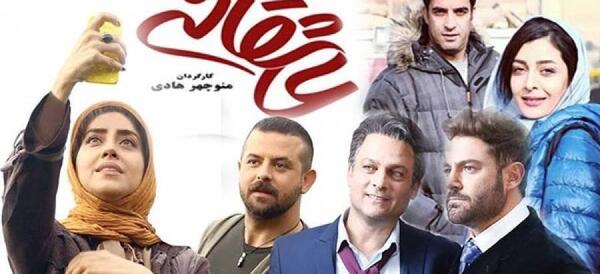 عکس گیسو در فیلم عاشقانه