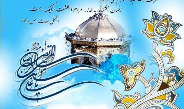 عکس تبریک ولادت امام رضا