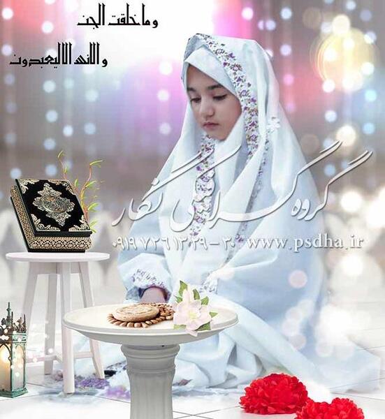 عکس تبریک جشن تکلیف دخترانه