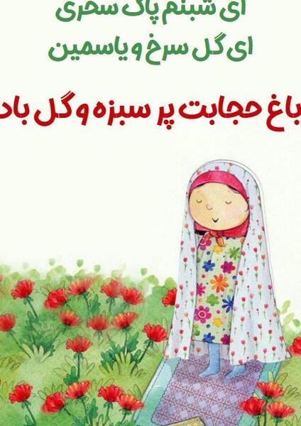 عکس تبریک جشن تکلیف دخترانه
