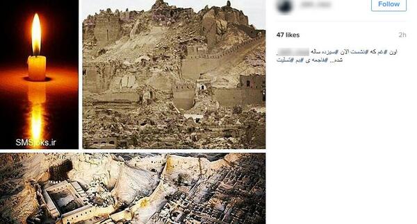 عکس سالگرد زلزله بم