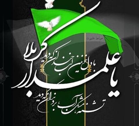 عکس نوشته های تسلیت ماه محرم