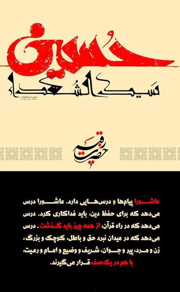 عکس نوشته های تسلیت ماه محرم