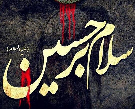 عکس نوشته های تسلیت ماه محرم