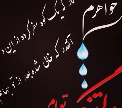 عکس نوشته دلتنگی برای خواهر فوت شده