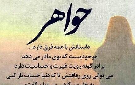 عکس نوشته دلتنگی برای خواهر فوت شده