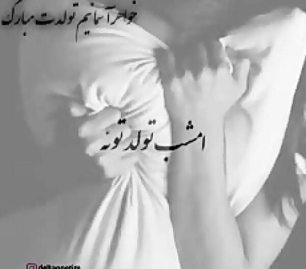 عکس نوشته دلتنگی برای خواهر فوت شده
