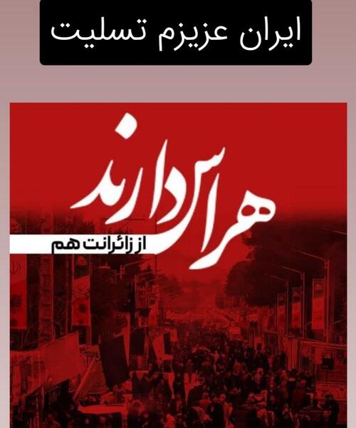 عکس نوشته تسلیت حادثه کرمان