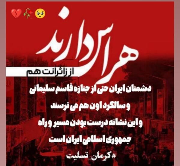 عکس نوشته تسلیت حادثه کرمان