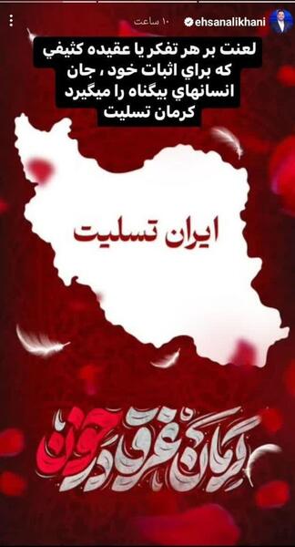 عکس نوشته تسلیت حادثه کرمان