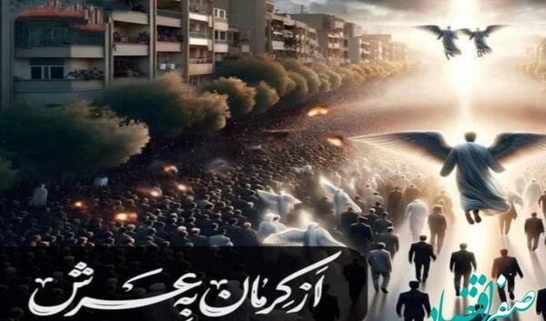 عکس نوشته تسلیت حادثه کرمان