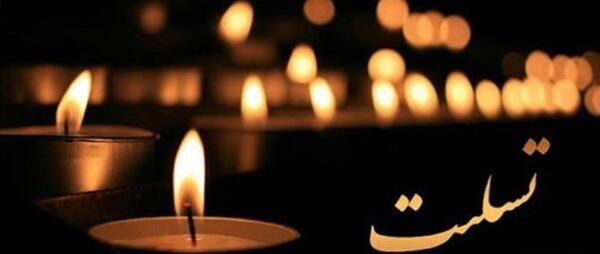 عکس نوشته تسلیت حادثه کرمان