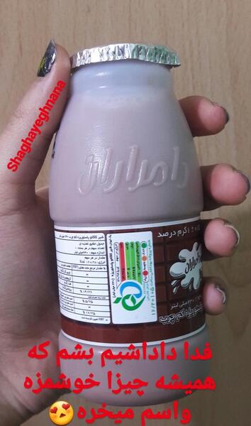 عکس فیک شیر کاکائو