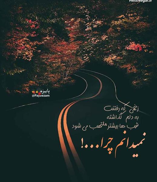 عکس نوشته گیف غمگین