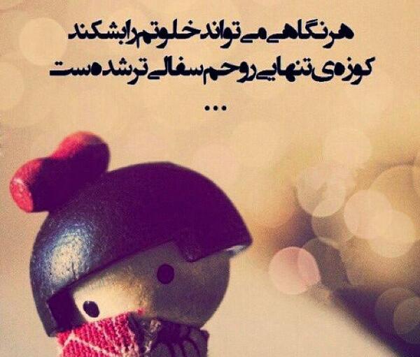 عکس نوشته گیف غمگین