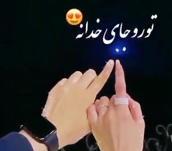 عکس جدید سالگرد ازدواجمون مبارک