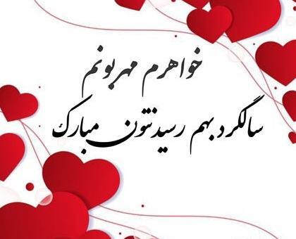 عکس سالگرد خواهرم