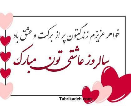 عکس سالگرد خواهرم