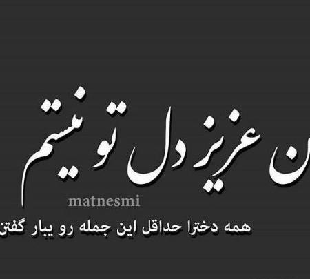 عکس نوشته گلایه عاشقانه