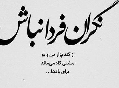 عکس نوشته گلایه عاشقانه