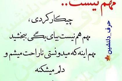 عکس نوشته گلایه عاشقانه