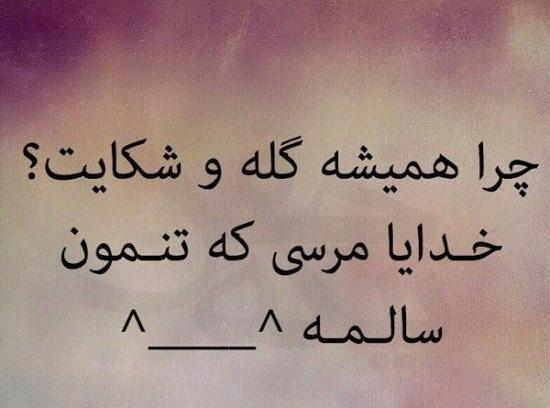 عکس نوشته گلایه عاشقانه