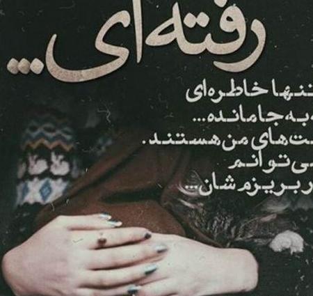 عکس نوشته گلایه عاشقانه