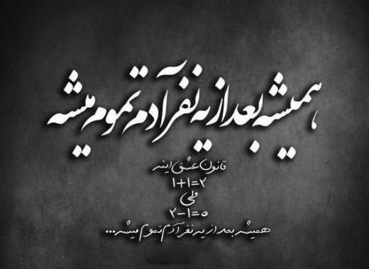 عکس نوشته گلایه عاشقانه