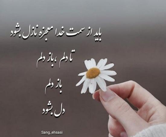 عکس نوشته گلایه عاشقانه