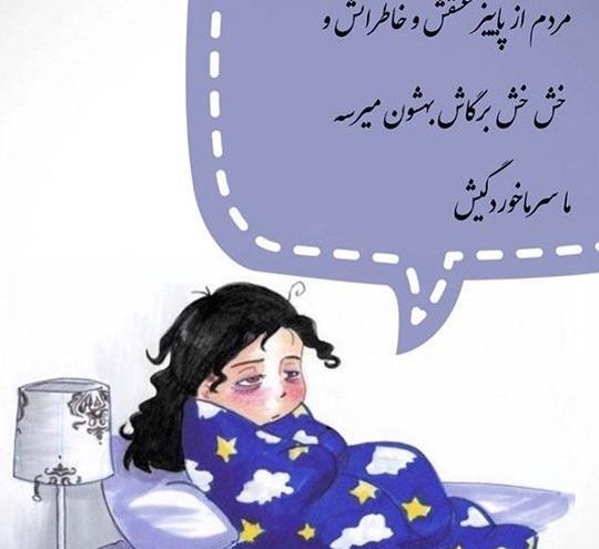 عکس فیک سرماخوردگی