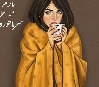 عکس فیک سرماخوردگی