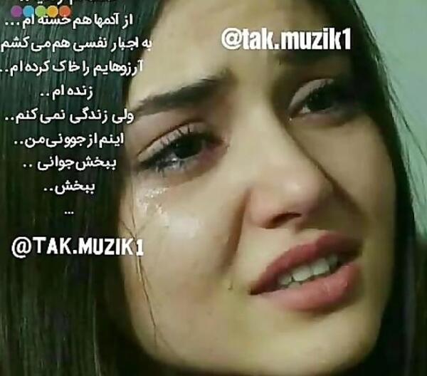 عکس نوشته غمگین خستم