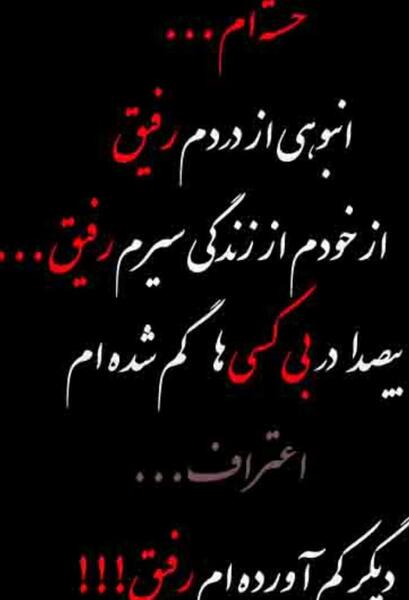 عکس نوشته غمگین خستم