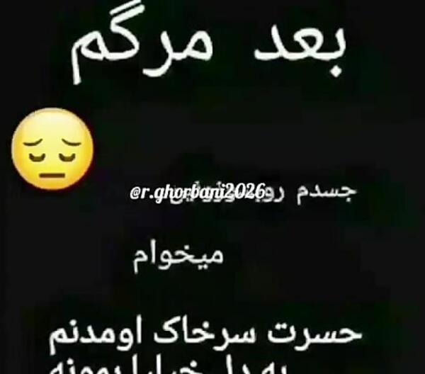 عکس نوشته غمگین خستم