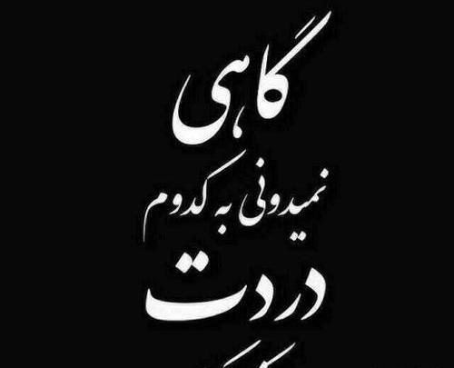 عکس نوشته غمگین خستم