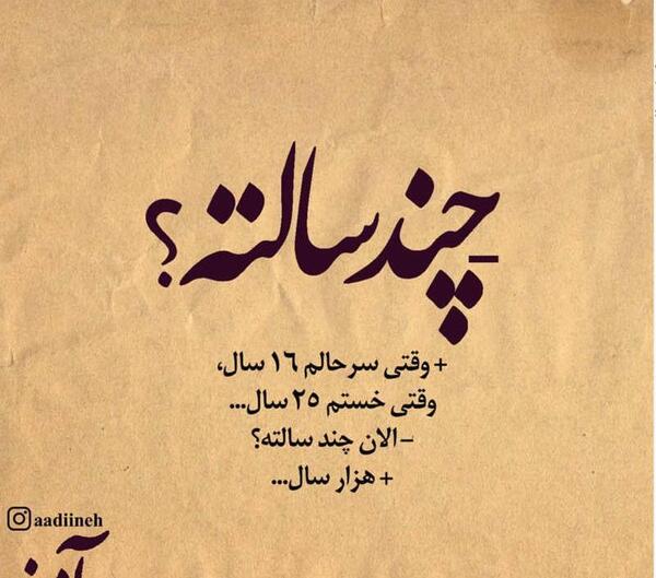 عکس نوشته غمگین خستم