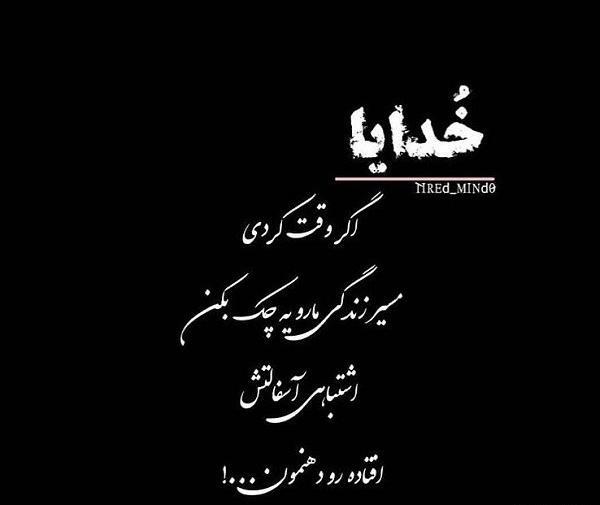 عکس نوشته غمگین خستم