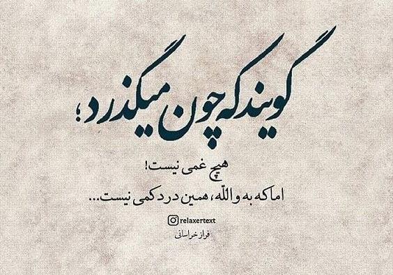 عکس نوشته غمگین خستم