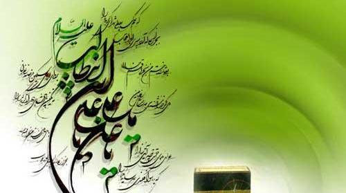 عکس تبریک ولادت امام علی