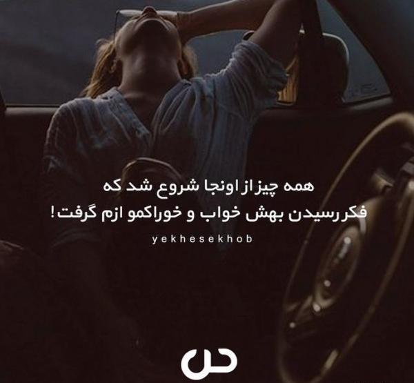 عکس نوشته انگیزشی ماشین