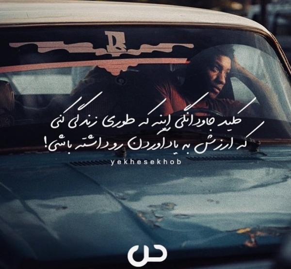عکس نوشته انگیزشی ماشین