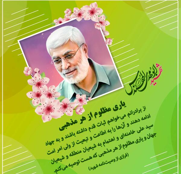 عکس نوشته وصیت شهدا در مورد حجاب