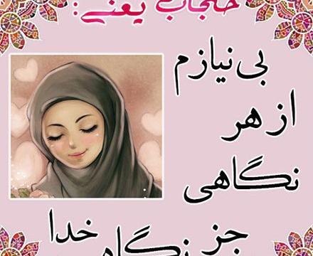عکس نوشته وصیت شهدا در مورد حجاب